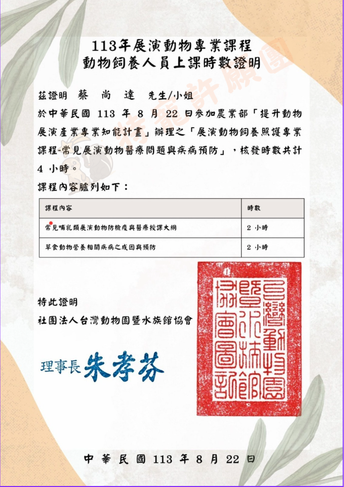 截圖 2025-07-27 凌晨12.20.08