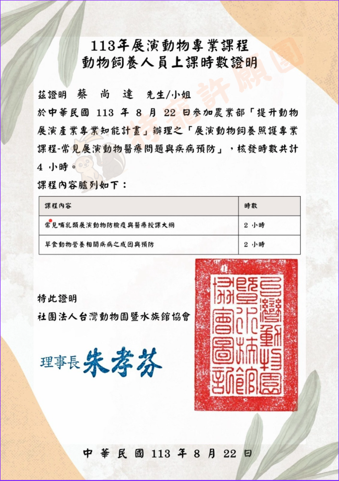 截圖 2025-07-27 凌晨12.20.27