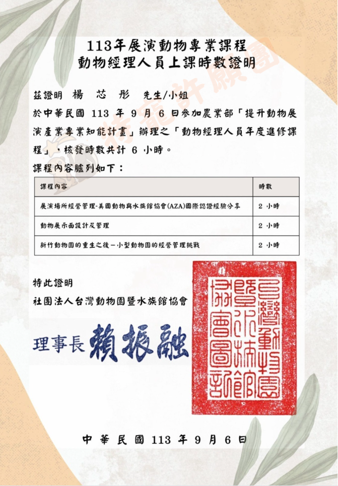 截圖 2025-07-27 凌晨12.20.40