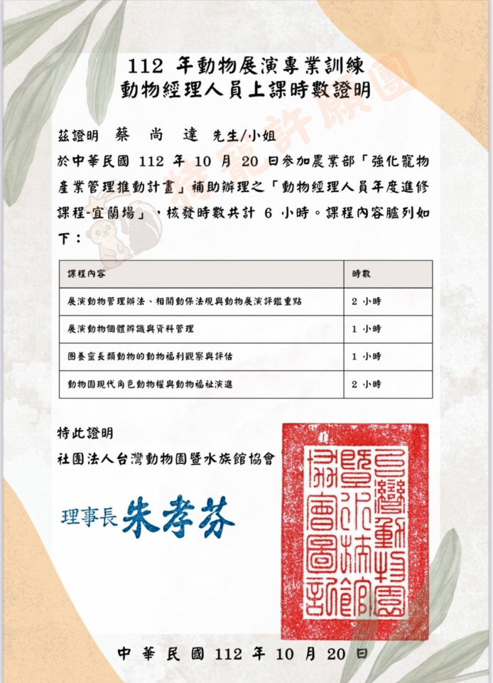 截圖 2025-07-27 凌晨12.21.06