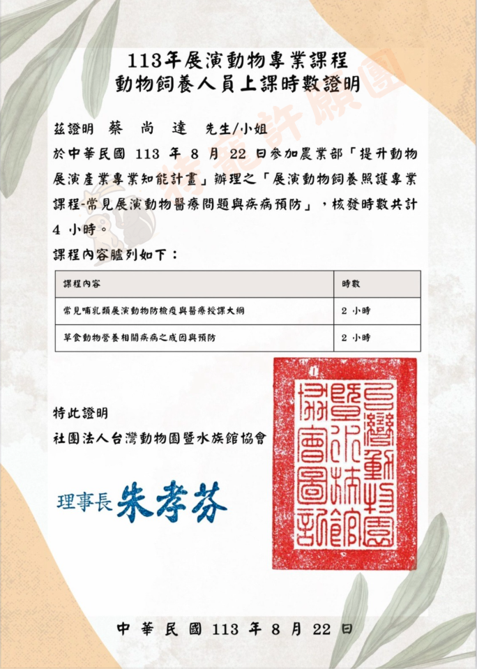 截圖 2025-07-27 凌晨12.21.12