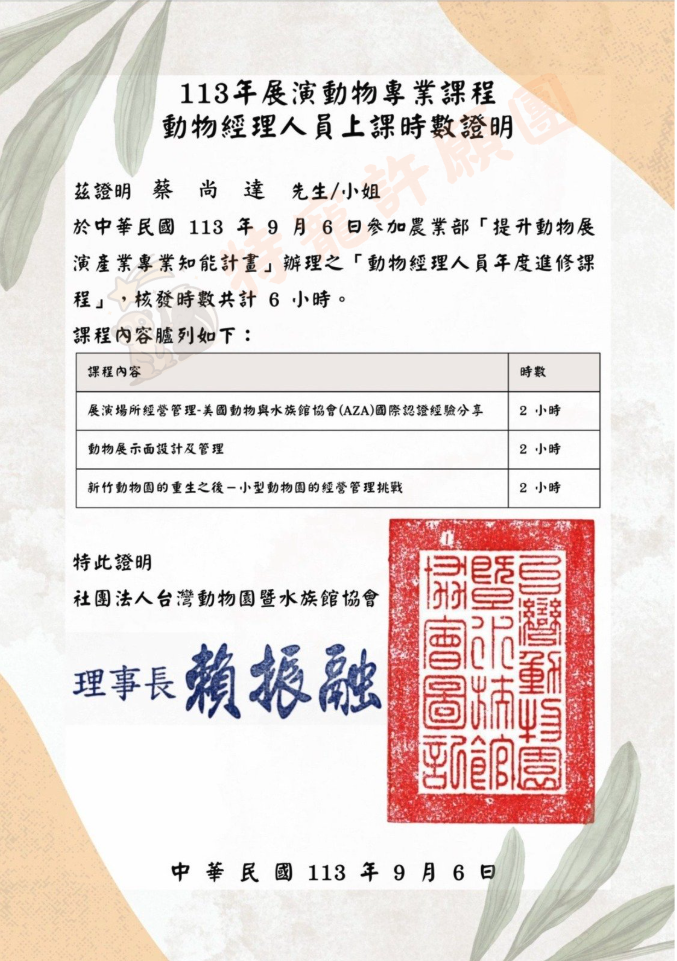 截圖 2025-07-27 凌晨12.21.32