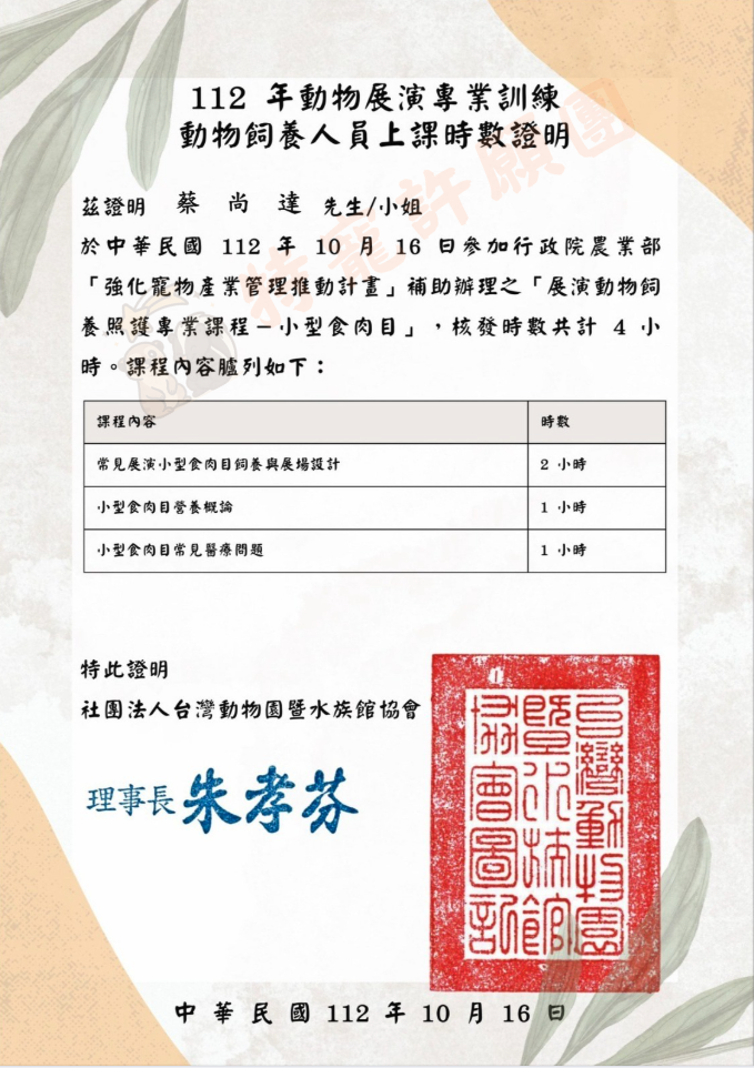 截圖 2025-07-27 凌晨12.21.40