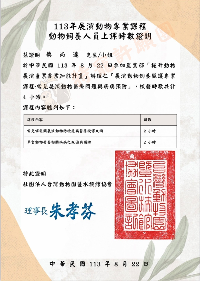 截圖 2025-07-27 凌晨12.21.49