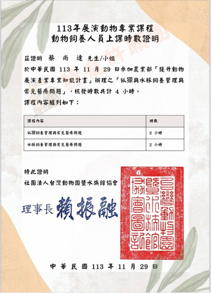 截圖 2025-07-27 凌晨12.22.01