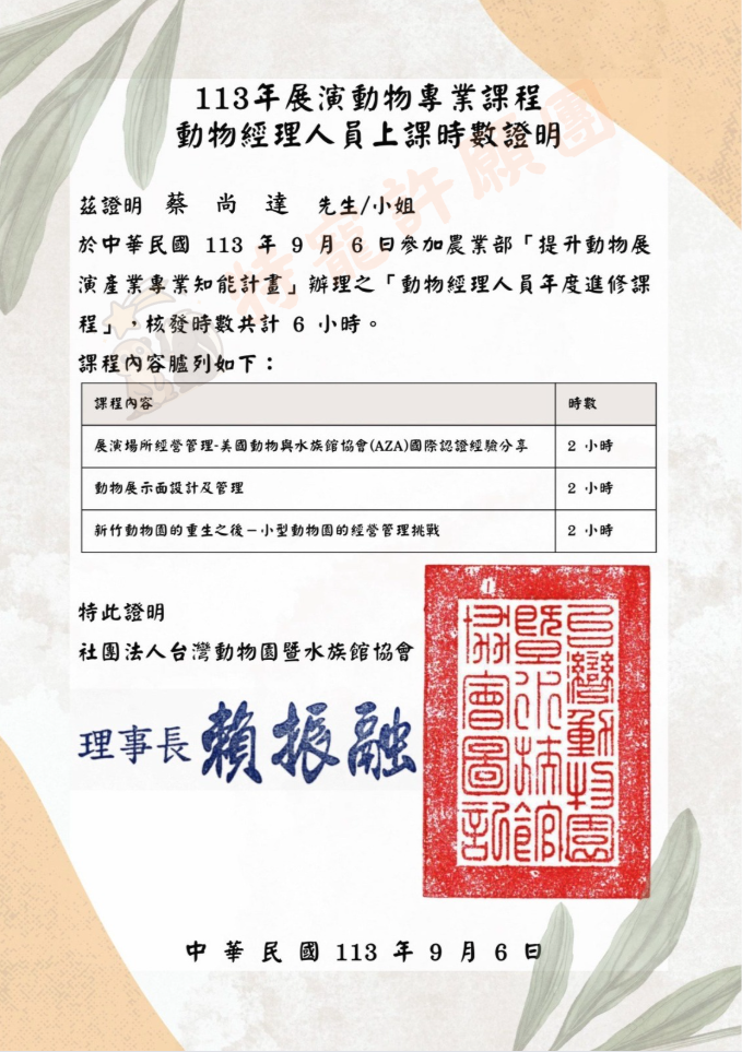 截圖 2025-07-27 凌晨12.22.23