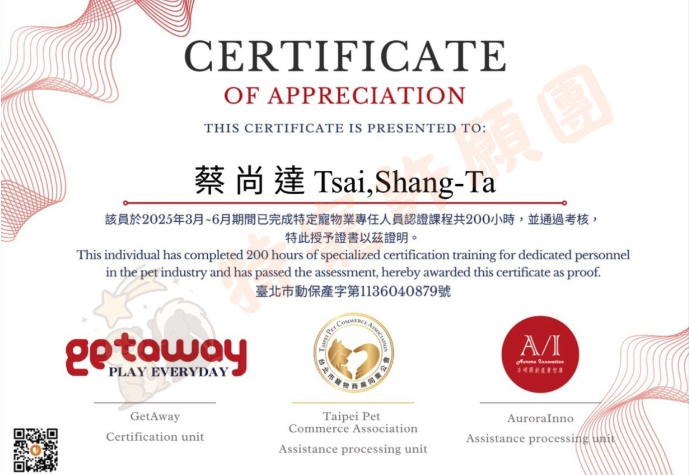 截圖 2025-07-27 凌晨12.22.31